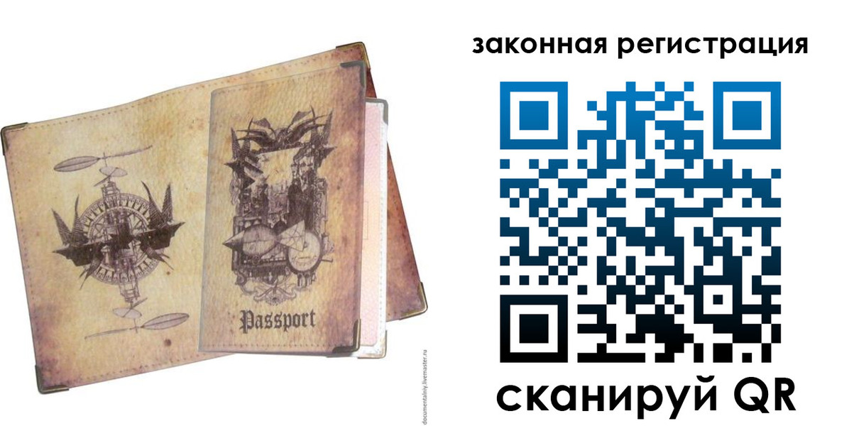 прописка в Нижнекамске