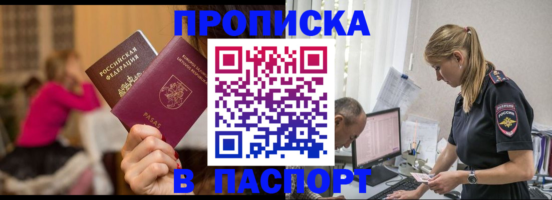 прописка иностранных граждан в Нижнекамске