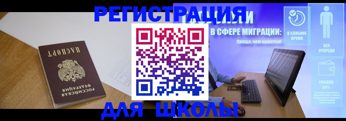 временная регистрация надежно в Нижнекамске