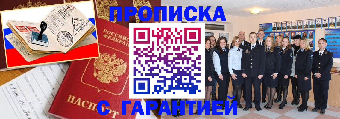 пропишу в квартире в Нижнекамске